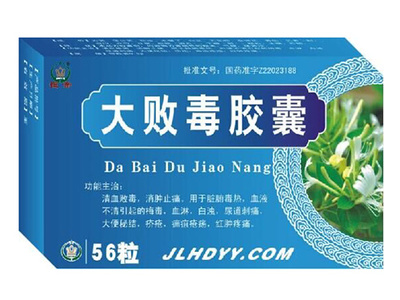 大敗毒膠囊與白芷膠囊的配伍探究