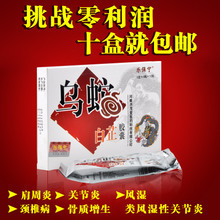 烏蛇白芷膠囊 產(chǎn)品參考信息全解析
