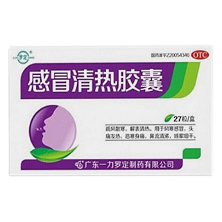 感冒清熱膠囊(一力羅定)與白芷膠囊說明書詳解